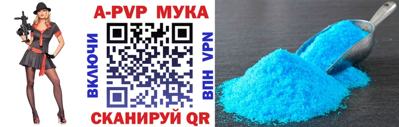 Купить где  Билибино  A PVP Crystall 