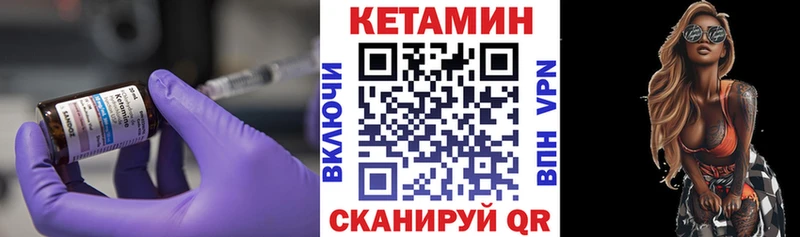 КЕТАМИН VHQ  Купить закладки  Билибино 