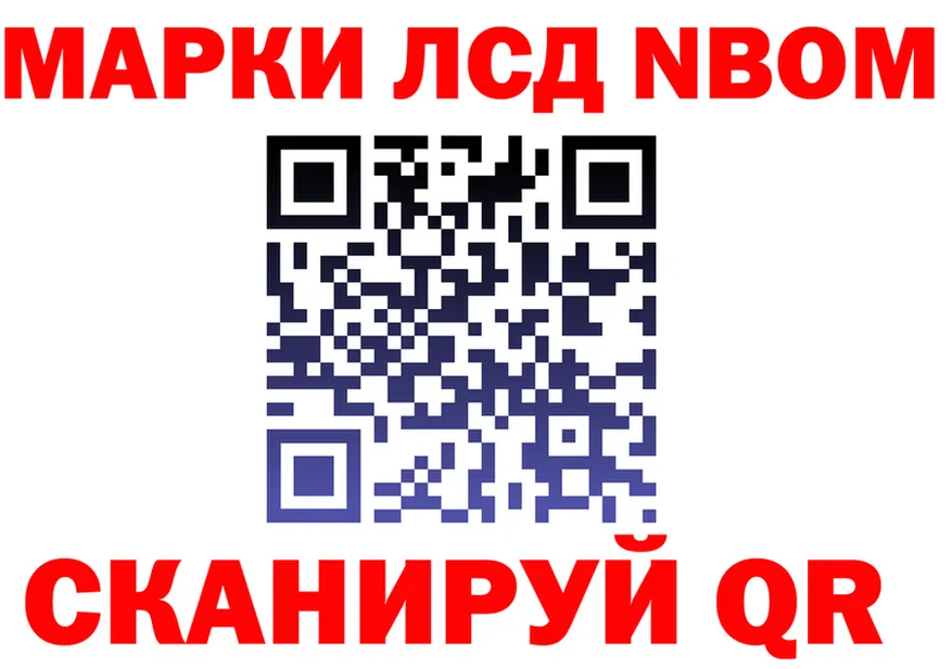 Марки 25I-NBOMe 1,8мг как войти мориарти kraken Билибино