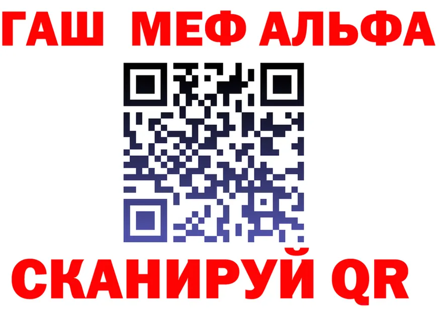 Alpha PVP СК КРИС зеркало площадка блэк спрут Билибино