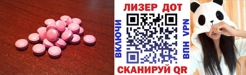 LSD-25 экстази ecstasy  Купить где  Билибино 