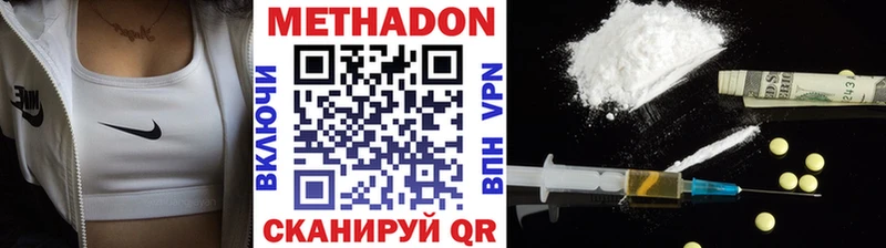 Метадон кристалл  Купить где  Билибино 